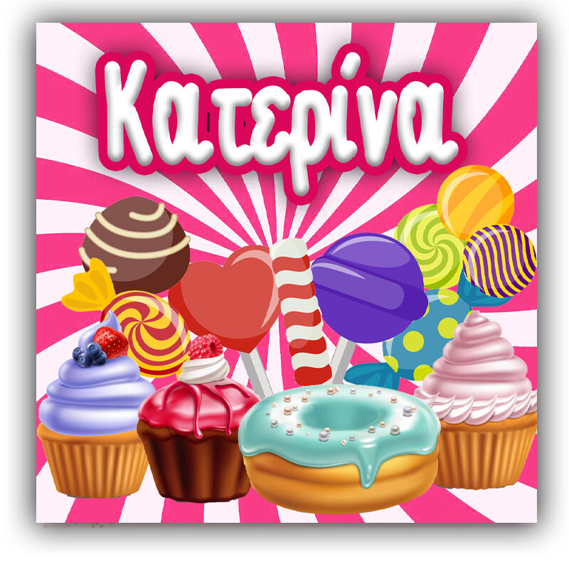 Σουβέρ χάρτινο Sweet shop / 8τμχ
