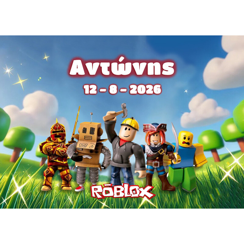Σουπλά χάρτινο με όνομα Roblox / Α3 (29.7cm * 42cm)