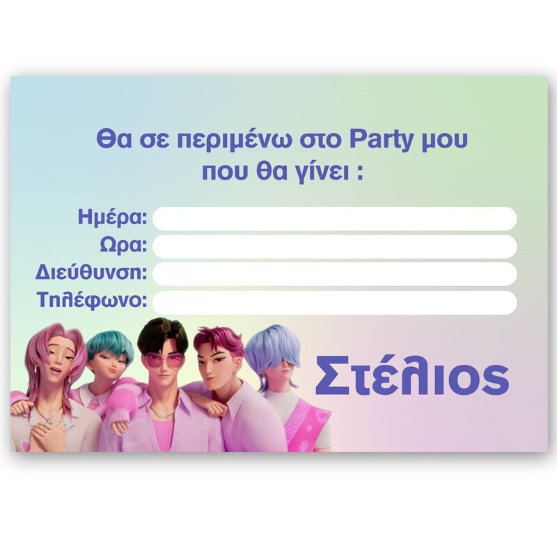 Προσκλήσεις πάρτυ με όνομα Saja Boys / 8τμχ