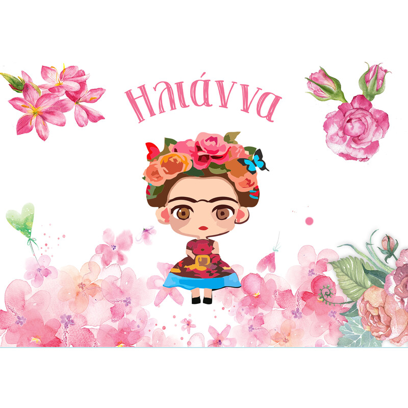 Σουπλά χάρτινο με όνομα Frida Kahlo / Α3 (29.7cm * 42cm)