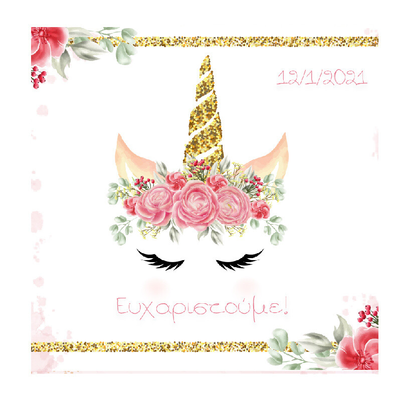 Σουβέρ χάρτινο Unicorn/8τμχ