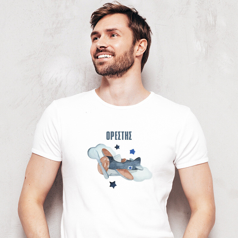 Ανδρικό T-shirt Αεροπλάνο Vintage για τον Μπαμπά με όνομα