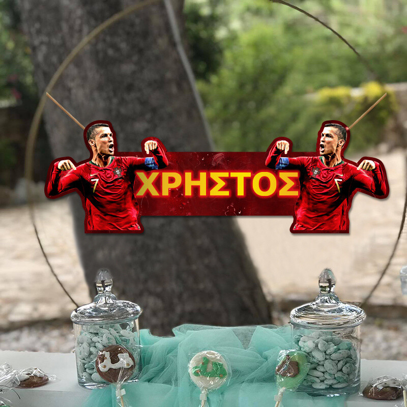 Ξύλινο διακοσμητικό Ronaldo με όνομα/ 35cm*15cm