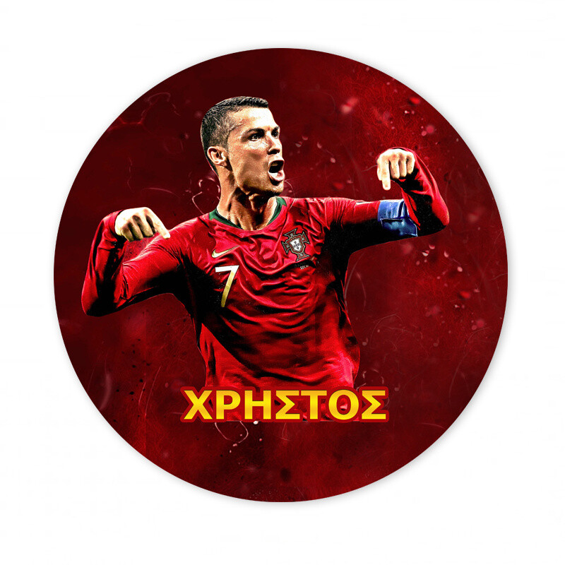 Αυτοκόλλητο με όνομα Ronaldo 27cm