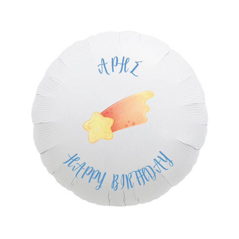 Μπαλόνι Φόιλ Αστροναύτης με όνομα κύκλος / 43cm
