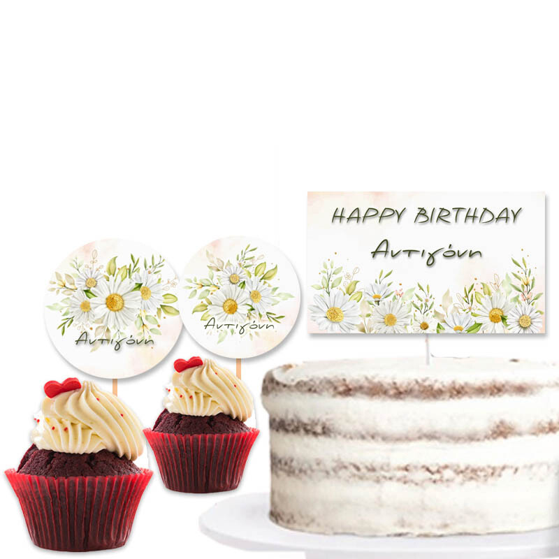 Διακόσμηση τούρτας Μαργαρίτα & cupcake toppers