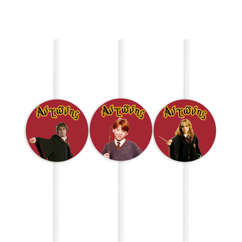 Χάρτινα καλαμάκια με όνομα Harry Potter / 8τμχ