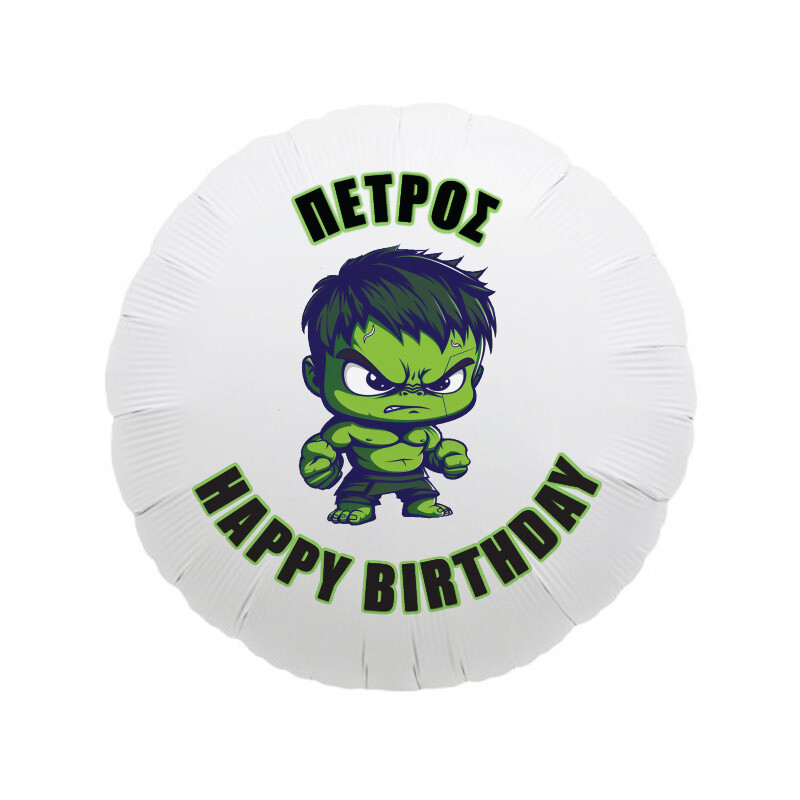 Μπαλόνι Φόιλ Baby Hulk 17″ με όνομα / 43cm