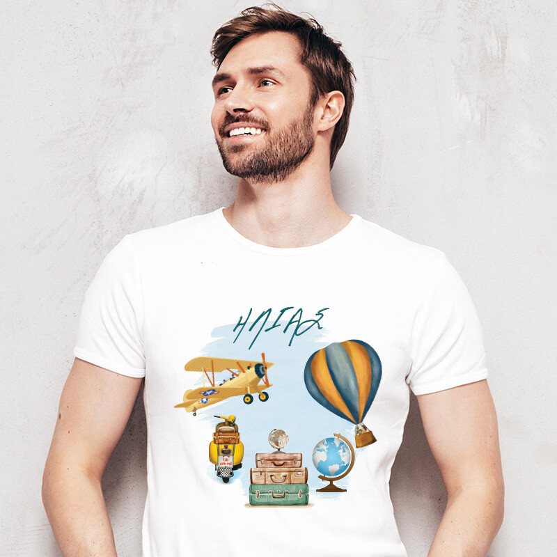 Ανδρικό T-shirt Ταξίδια για τον Μπαμπά με όνομα