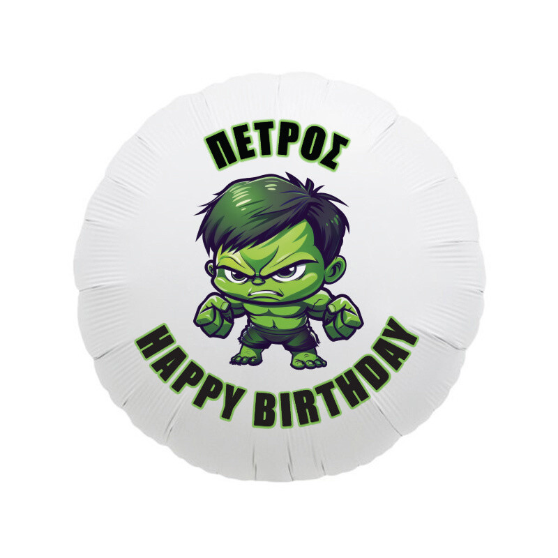 Μπαλόνι Φόιλ Baby Hulk με όνομα / 43cm
