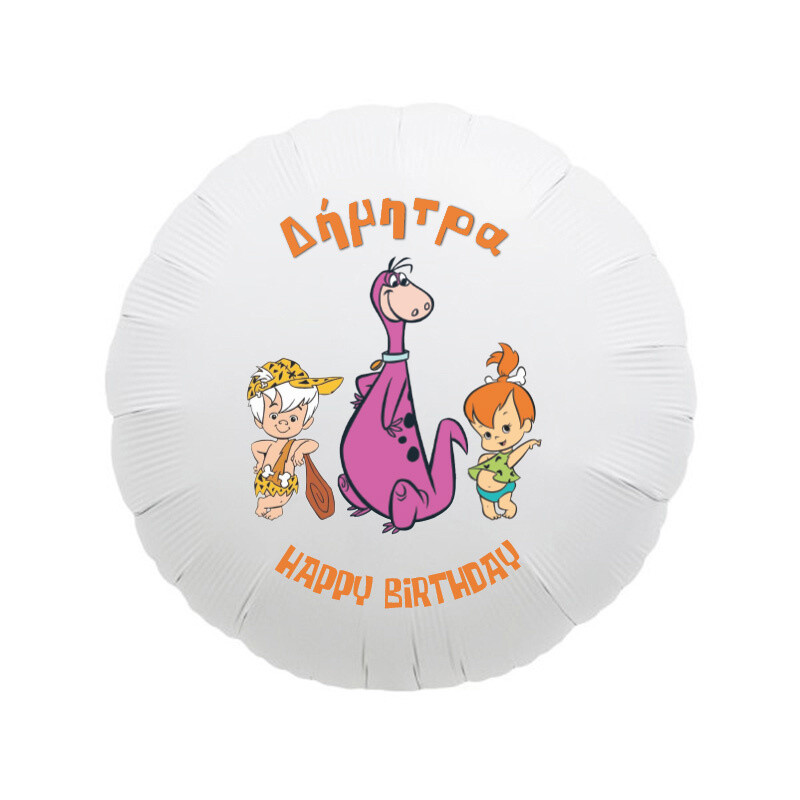 Μπαλόνι Φόιλ Σταλίτσα με όνομα κύκλος / 43cm