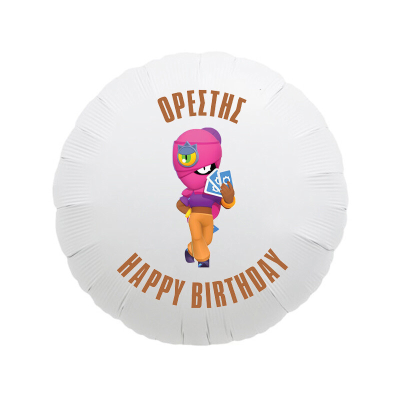 Φόιλ Μπαλόνι Brawl Stars με όνομα κύκλος / 43cm