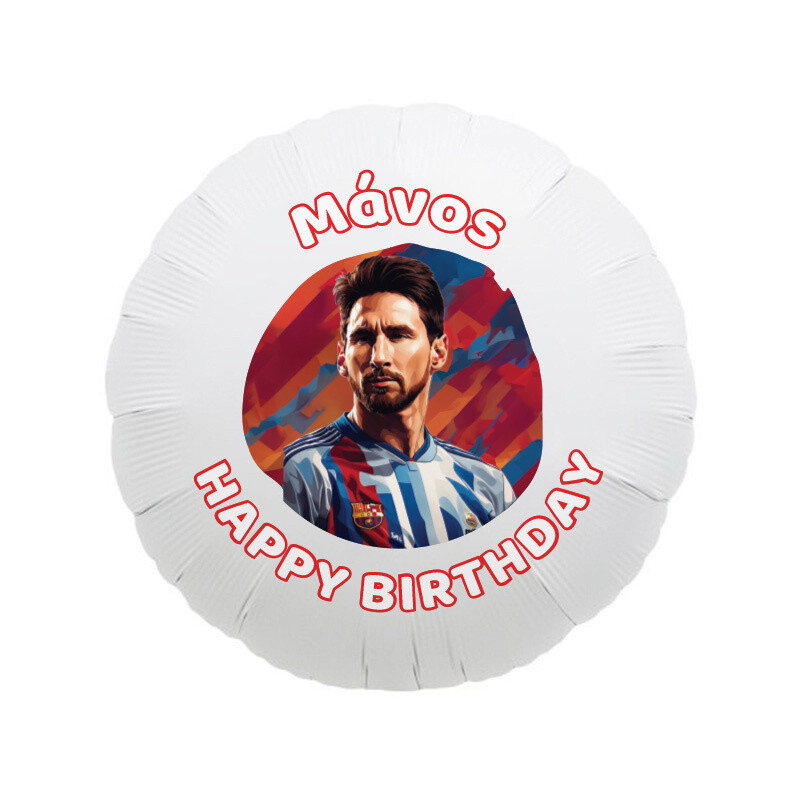 Μπαλόνι Φόιλ Messi με όνομα / 43cm