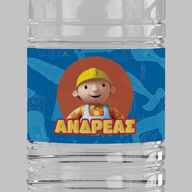 Ετικέτες νερού με όνομα Μπομπ ο Μάστορας / 8 τμχ