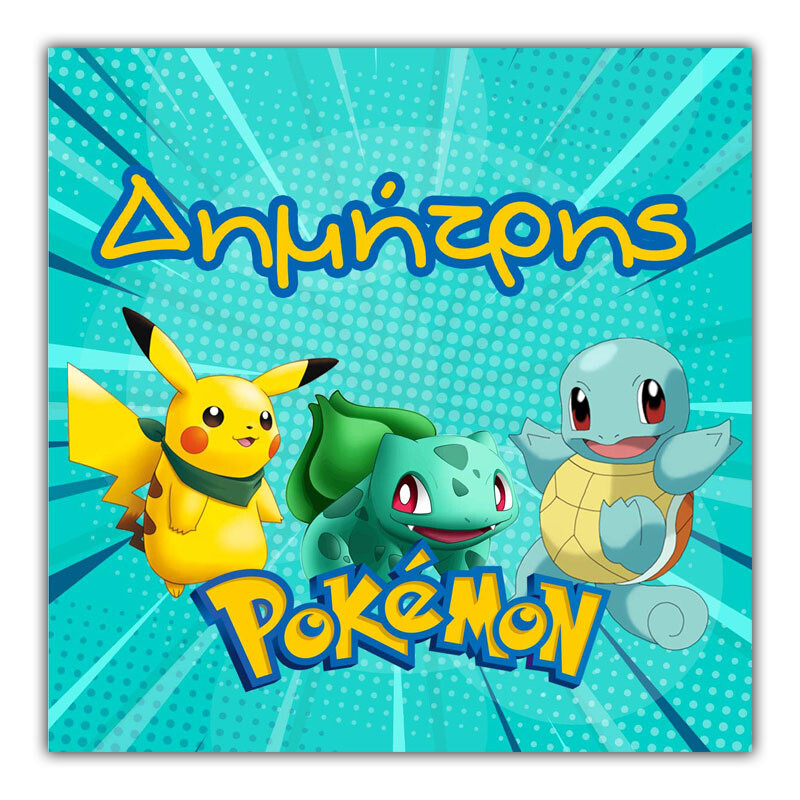 Σουβέρ χάρτινο Pokemon / 8τμχ (9*9cm)