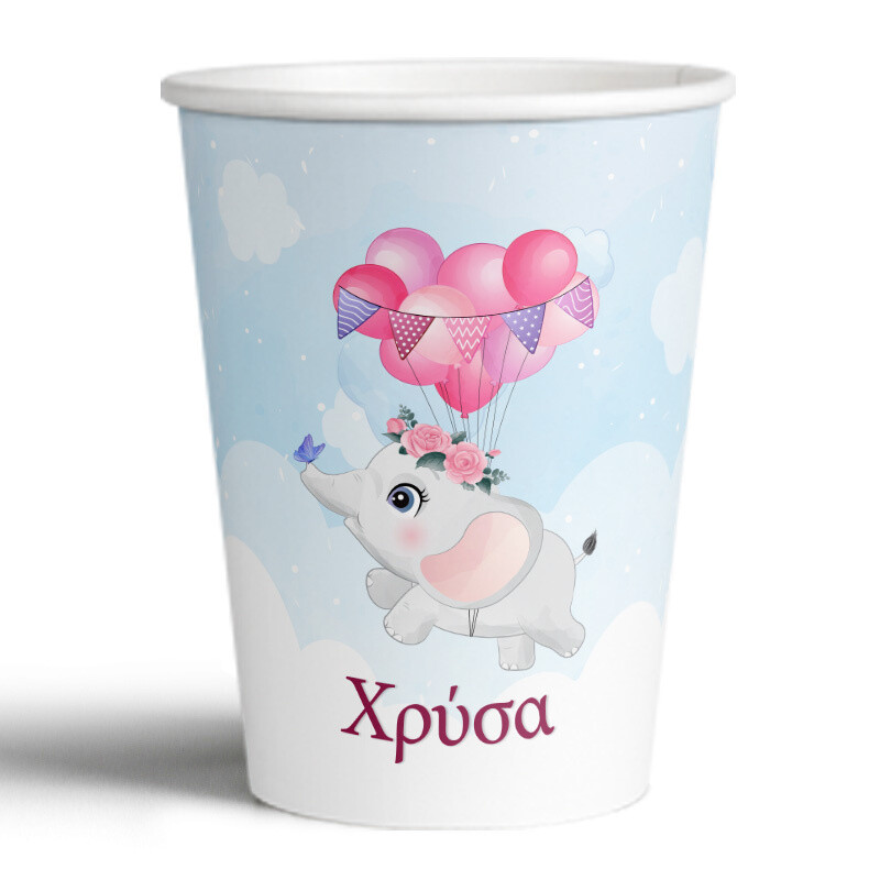 Ποτηράκια χάρτινα με όνομα Ελεφαντάκι για Κορίτσι 250ml/8τμχ