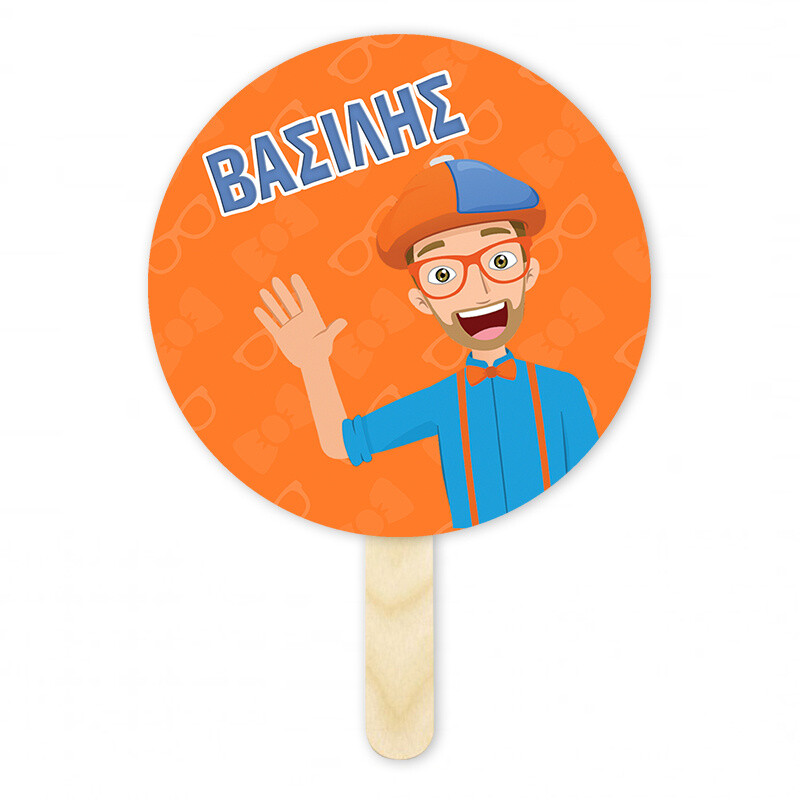 Βεντάλια Χάρτινη με όνομα Blippi κύκλος