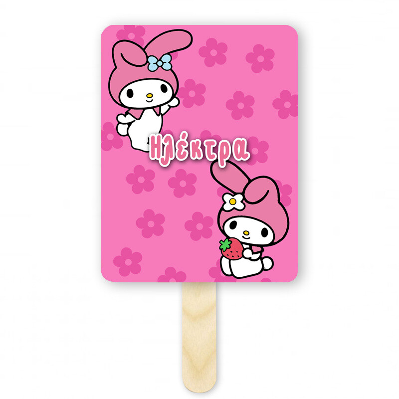 Βεντάλια Χάρτινη με όνομα My Melody ορθογώνια