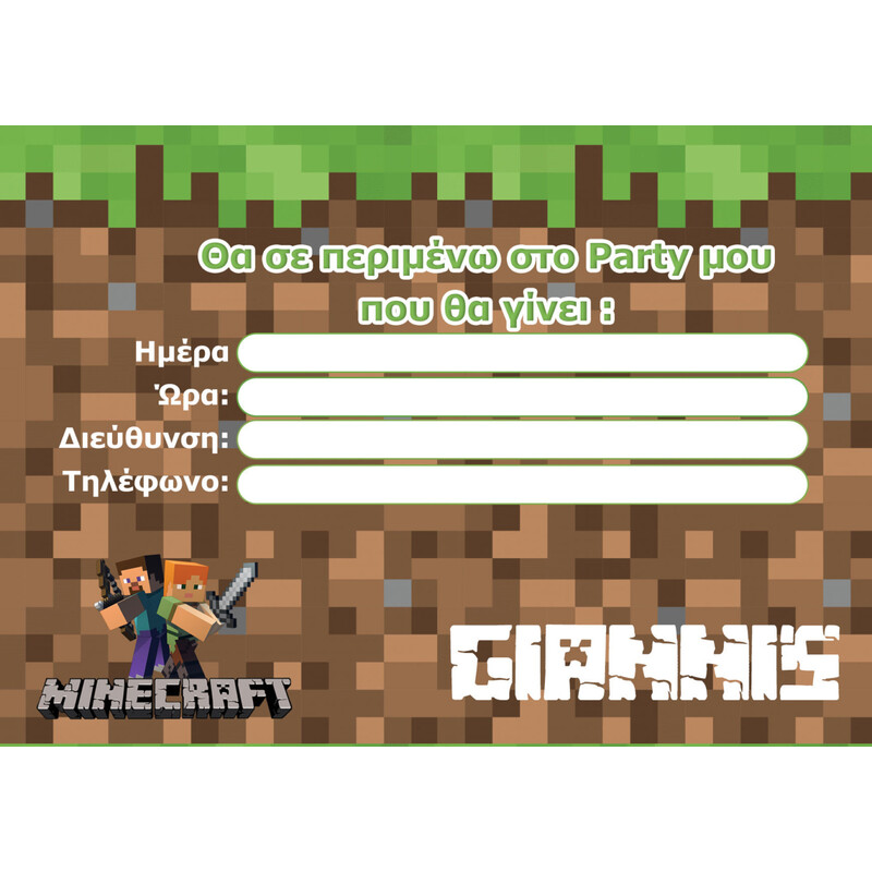 Προσκλήσεις πάρτυ με όνομα Minecraft / 8τμχ