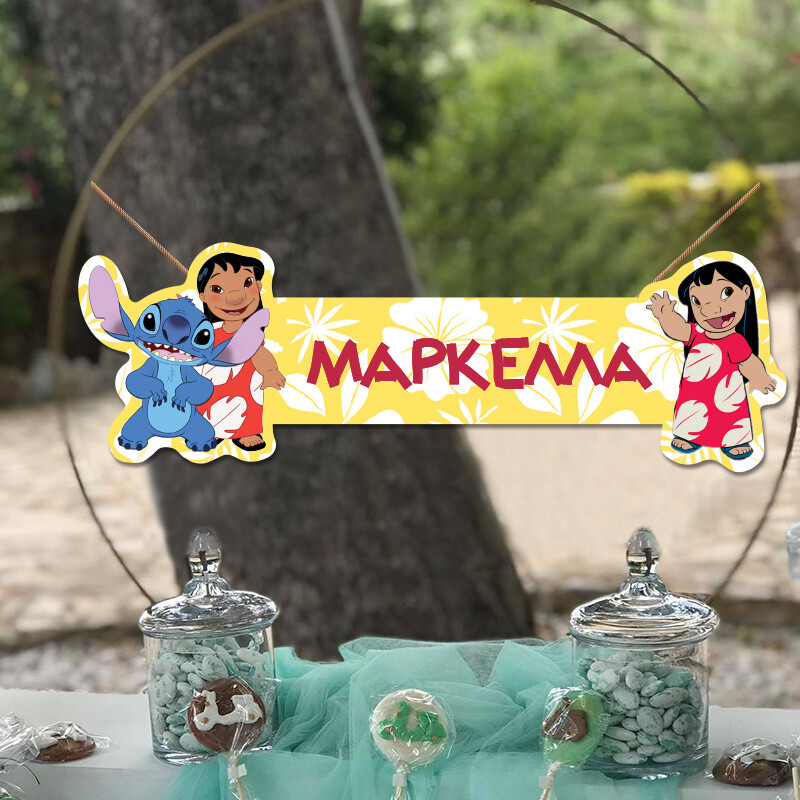 Ξύλινο διακοσμητικό Lilo & Stitch με όνομα/ 35cm*15cm