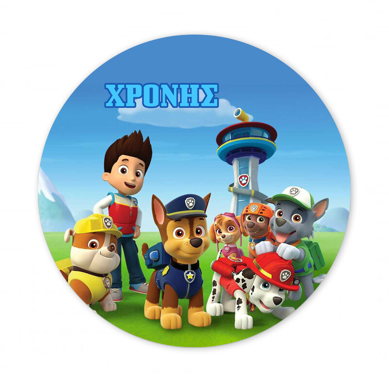 Αυτοκόλλητο με όνομα Paw Patrol 27cm