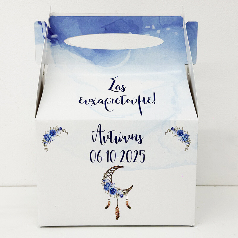 Κουτάκι Ονειροπαγίδα Αγόρι τύπου Lunch Box