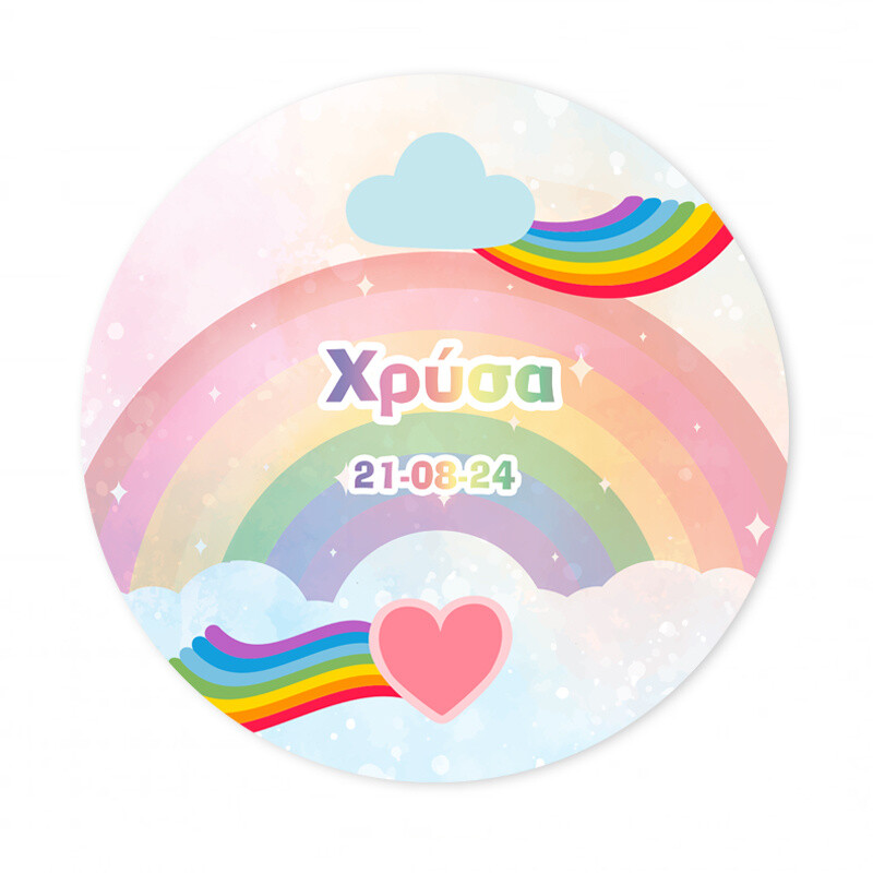 Αυτοκόλλητο με όνομα Rainbow 27cm