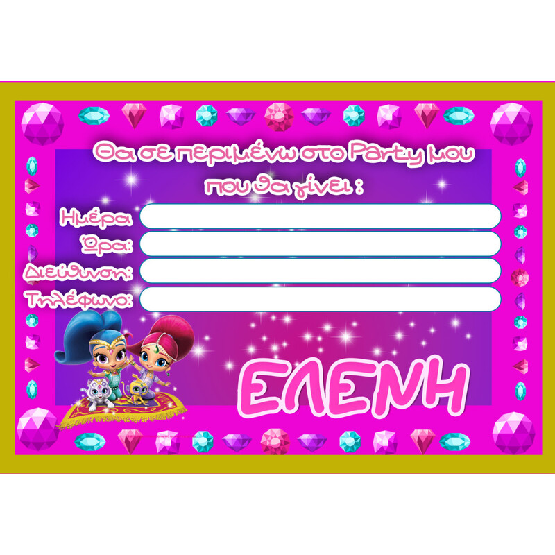 Προσκλήσεις πάρτυ με όνομα Shimmer & Shine / 8τμχ