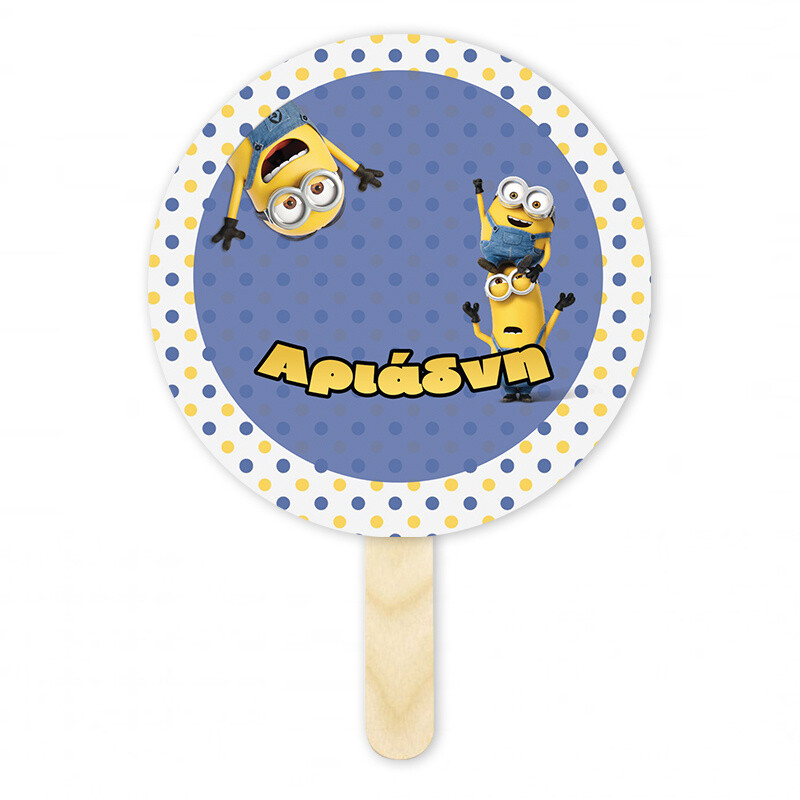 Βεντάλια Χάρτινη με όνομα Minions κύκλος