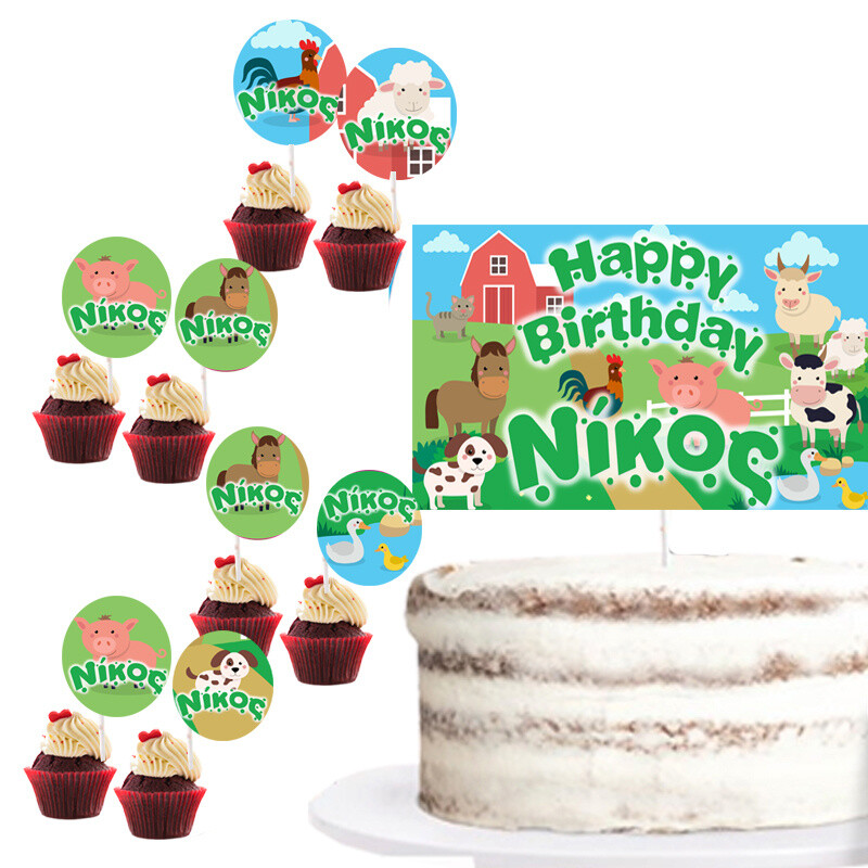 Διακόσμηση τούρτας Ζωάκια φάρμας & cupcake toppers