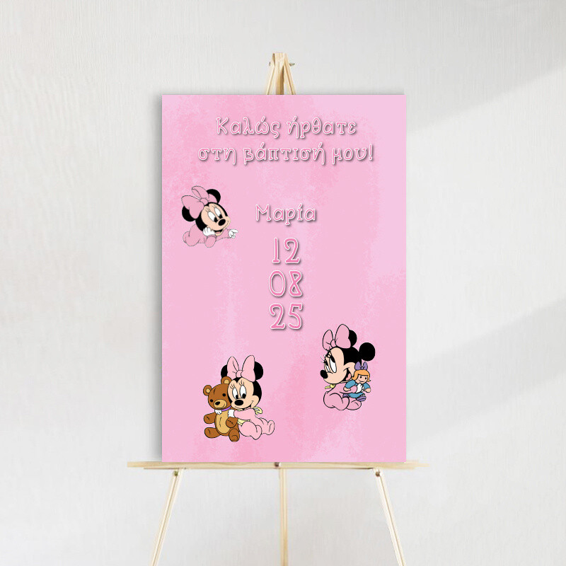 Ταμπέλα βάπτισης Baby Minnie ξύλινη/60*40cm