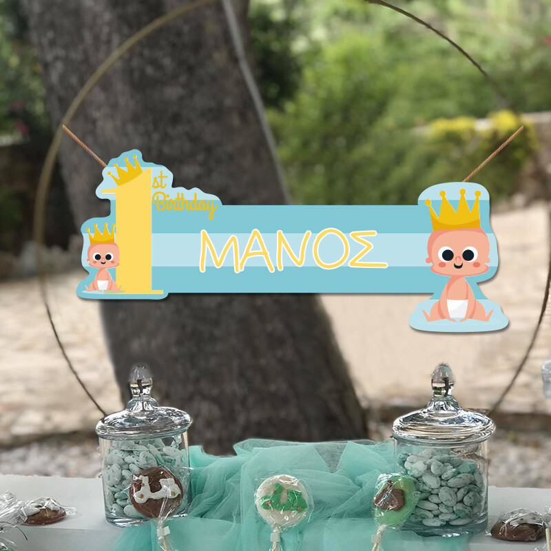 Ξύλινο διακοσμητικό 1st Birthday Boy με όνομα/ 35cm*15cm