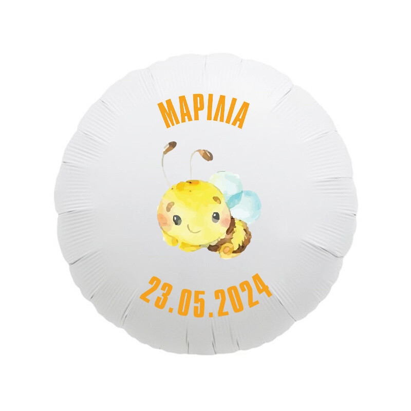 Μέλισσα Μπαλόνι Foil για Βάπτιση με όνομα/43cm