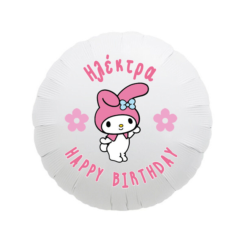 Μπαλόνι Φόιλ My Melody με όνομα / 43cm