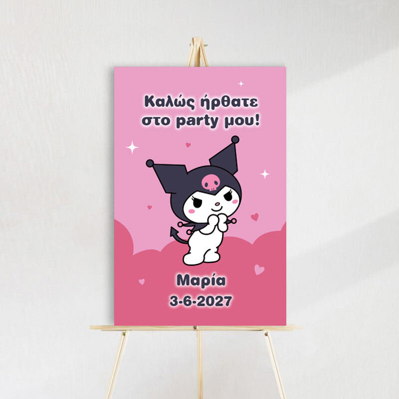 Ταμπέλα Πάρτυ Kuromi ξύλινη/60*40cm