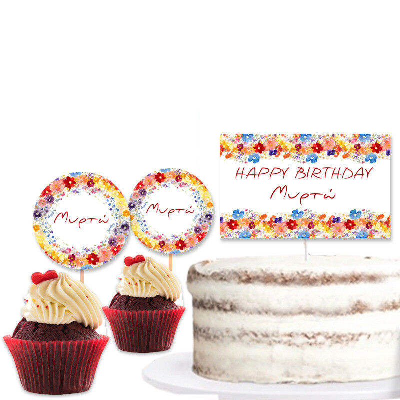 Διακόσμηση τούρτας Floral & cupcake toppers