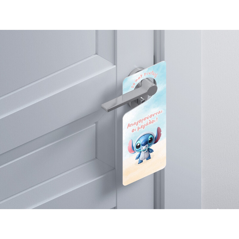 Ξύλινο Διακοσμητικό Baby Stitch “Do not disturb”