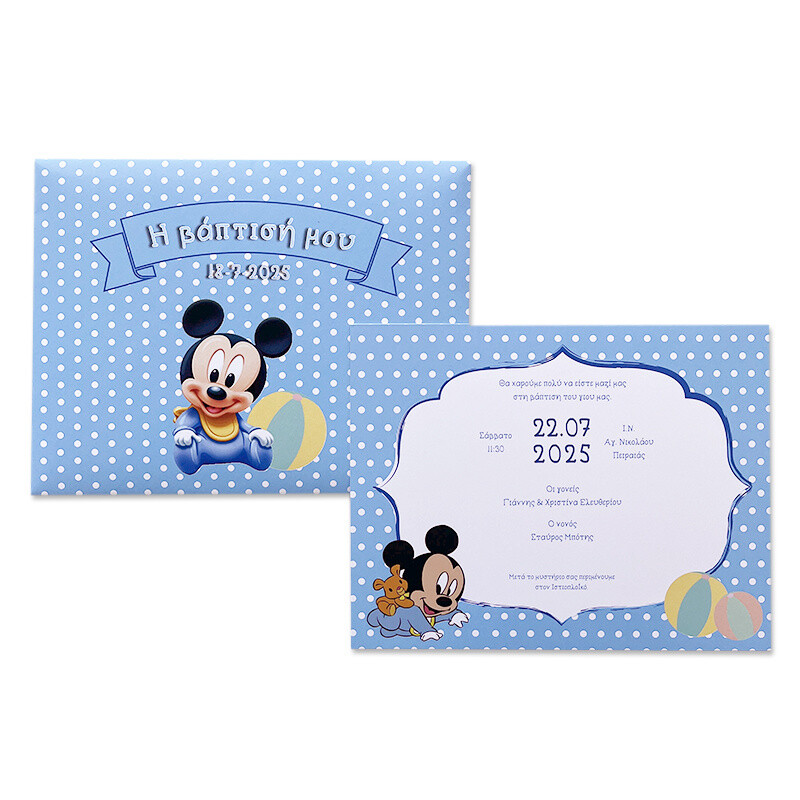 Προσκλητήριο Βάπτισης Baby Mickey με φάκελο