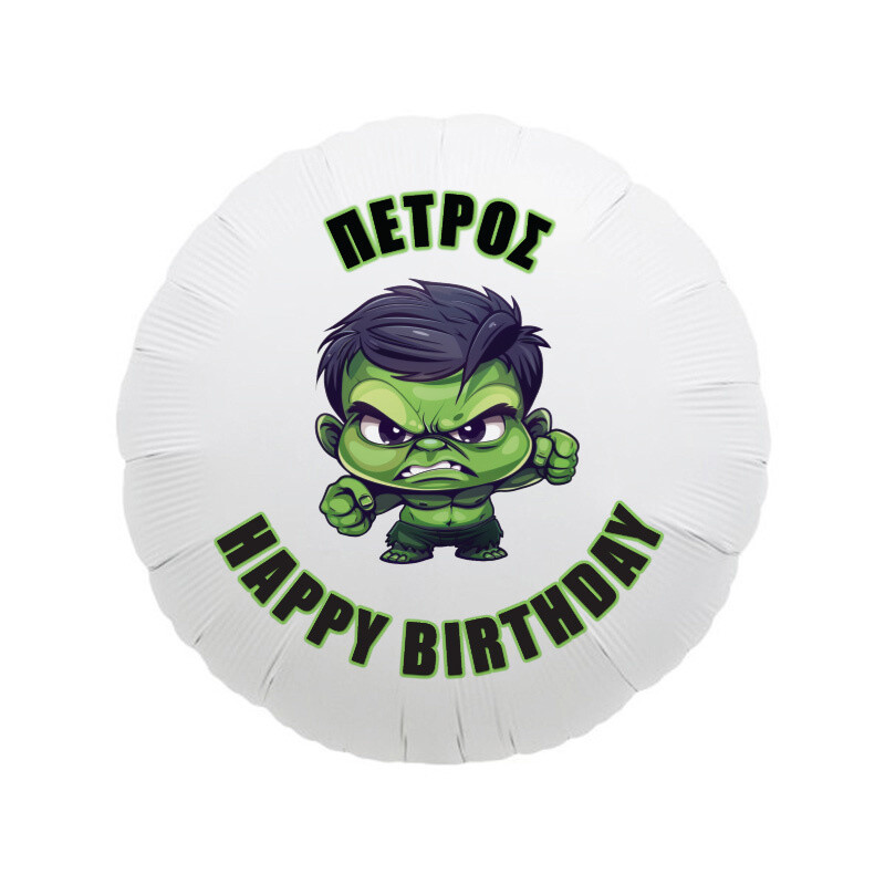 Φόιλ Μπαλόνι Baby Hulk με όνομα / 43cm