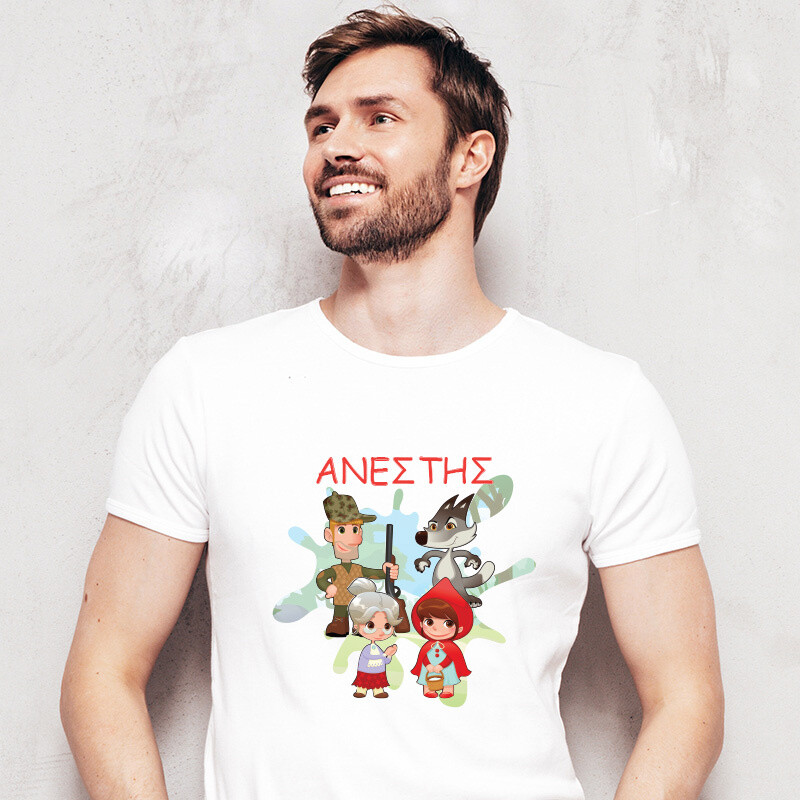 Ανδρικό T-shirt Κοκκινοσκουφίτσα για τον Μπαμπά με όνομα
