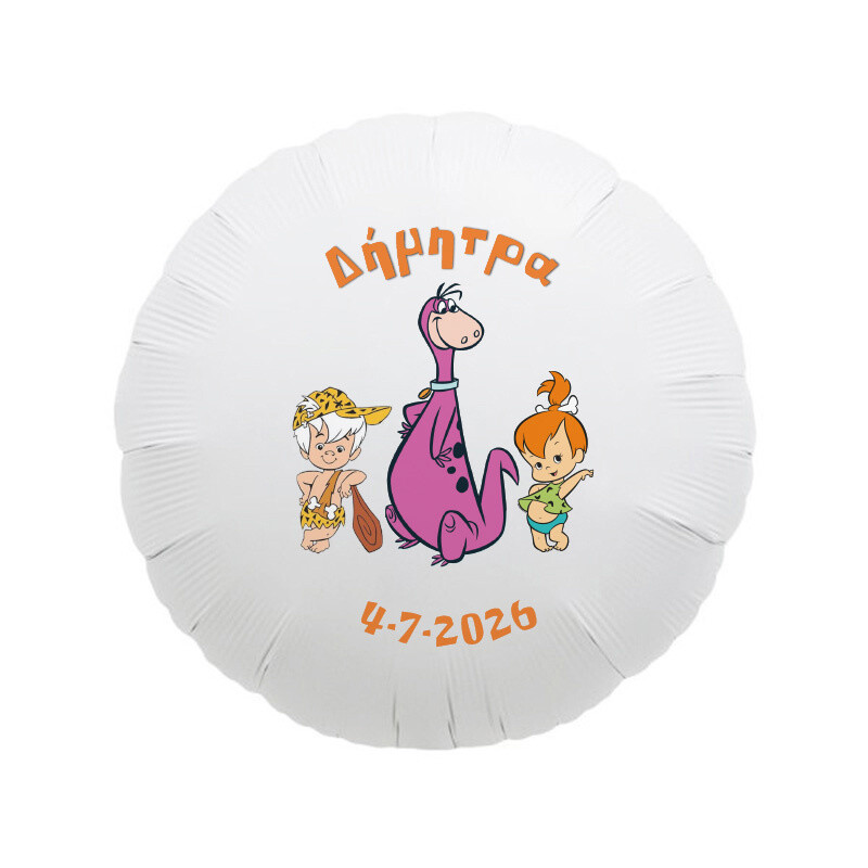 Σταλίτσα Μπαλόνι για Βάπτιση με όνομα/43cm