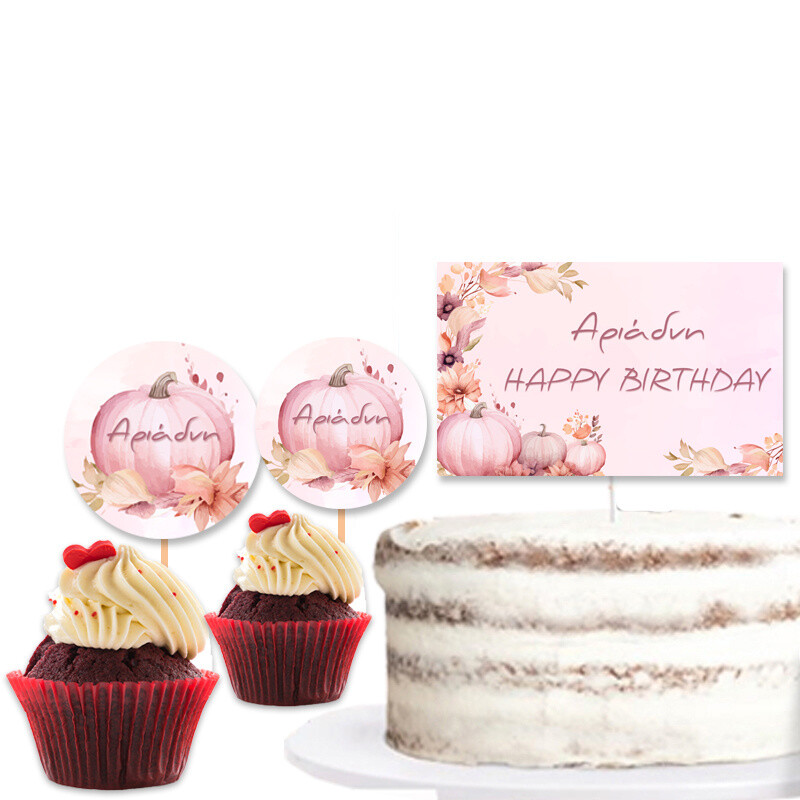 Διακόσμηση τούρτας Κολοκύθα & cupcake toppers