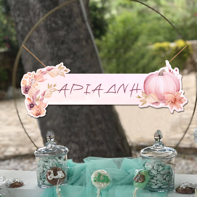 Ξύλινο διακοσμητικό Κολοκύθα με όνομα/ 35cm*15cm