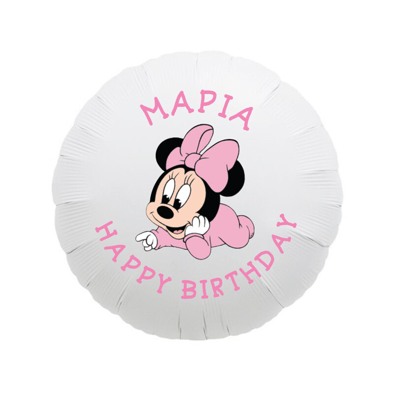 Μπαλόνι Φόιλ Baby Minnie με όνομα στρογγυλό / 43cm