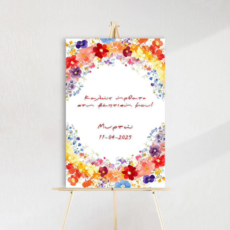 Ταμπέλα βάπτισης Floral ξύλινη/60*40cm