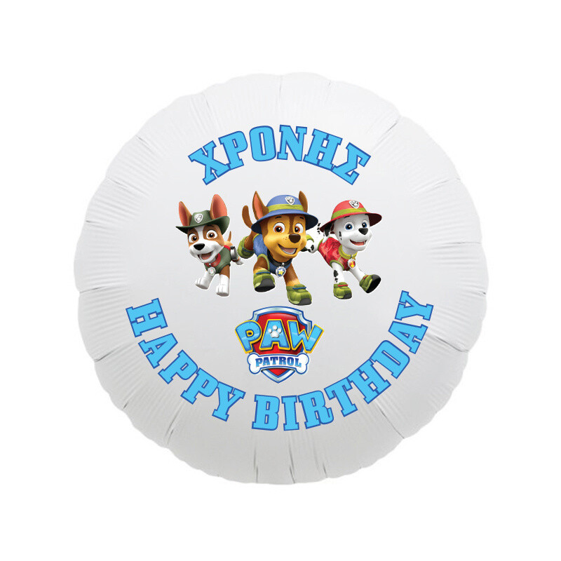 Μπαλόνι Φόιλ Paw Patrol 17″ με όνομα / 43cm