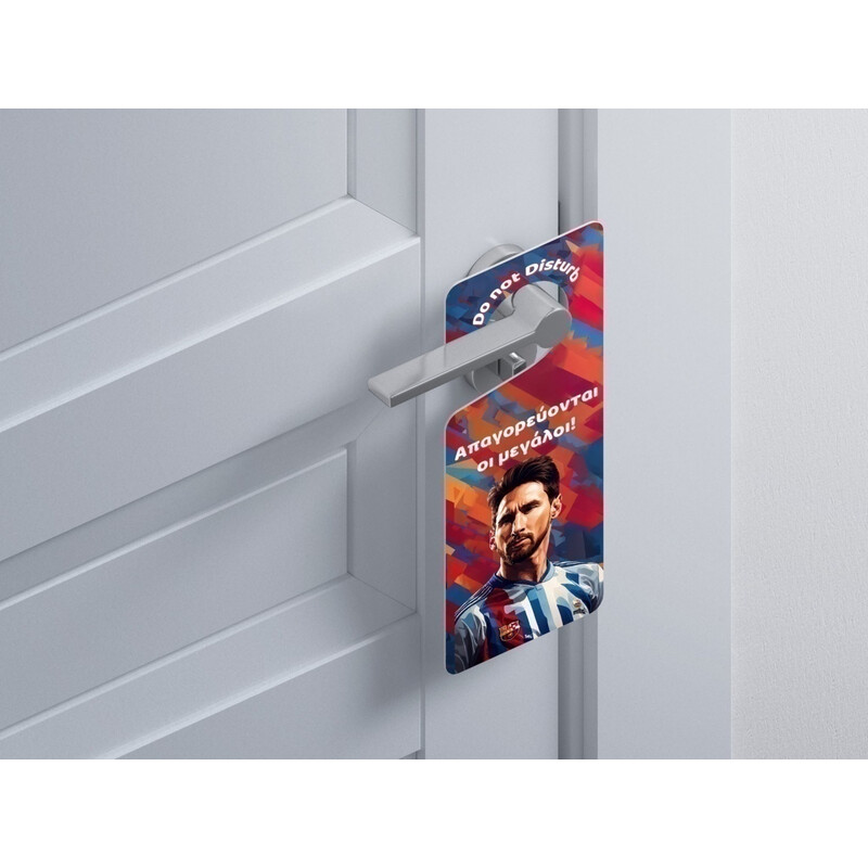 Ξύλινο Διακοσμητικό Messi “Do not disturb”