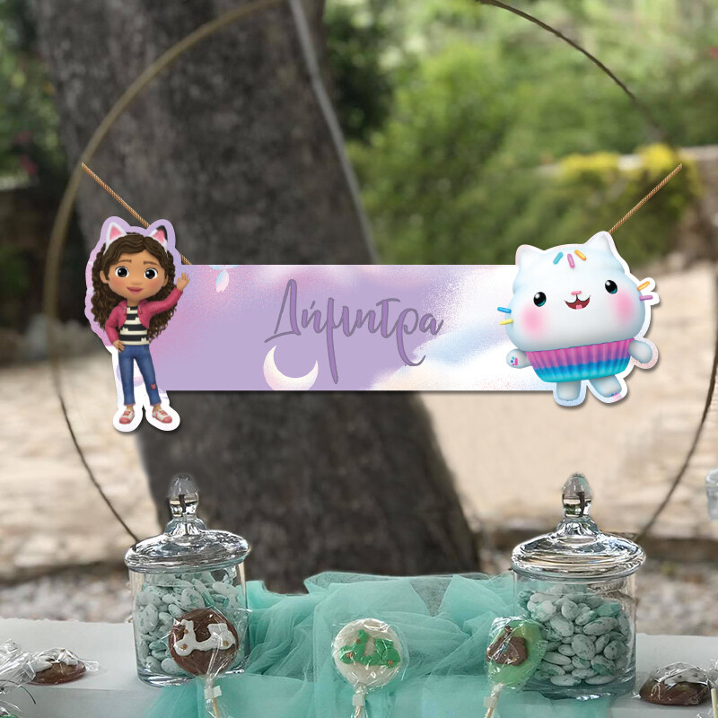 Ξύλινο διακοσμητικό Gabby's Dollhouse με όνομα/ 35cm*15cm