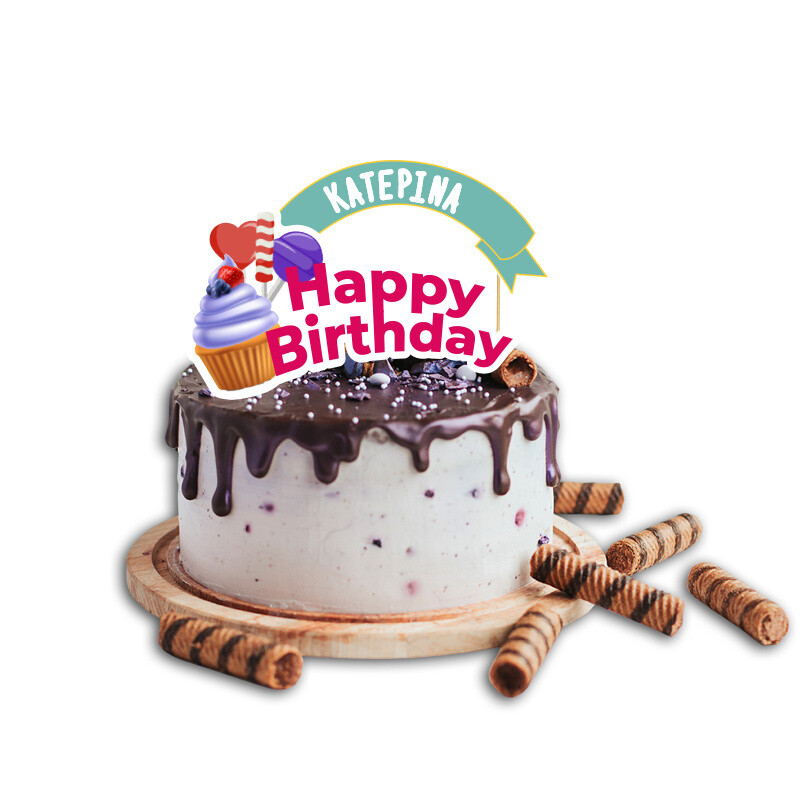 Topper Τούρτας Sweet Shop με όνομα