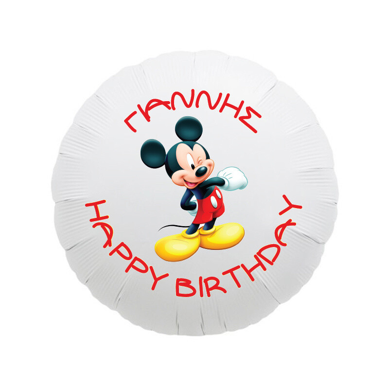 Μπαλόνι Φόιλ Mickey με όνομα / 43cm